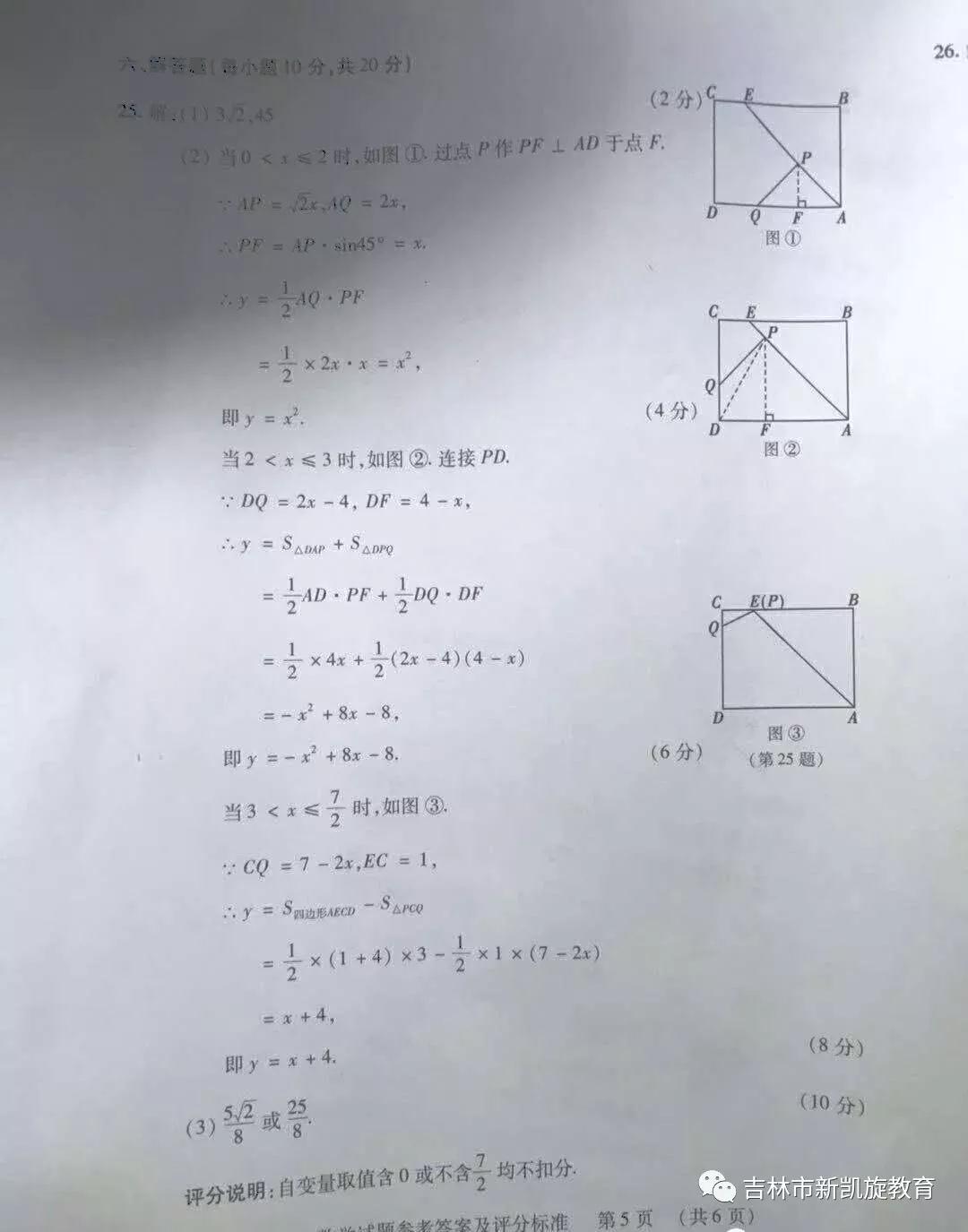 2019年吉林省中考數學試卷及答案