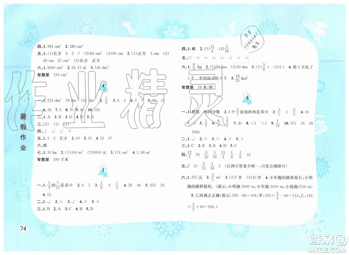 黃山書(shū)社2019版暑假作業(yè)五年級(jí)數(shù)學(xué)北師大版參考答案