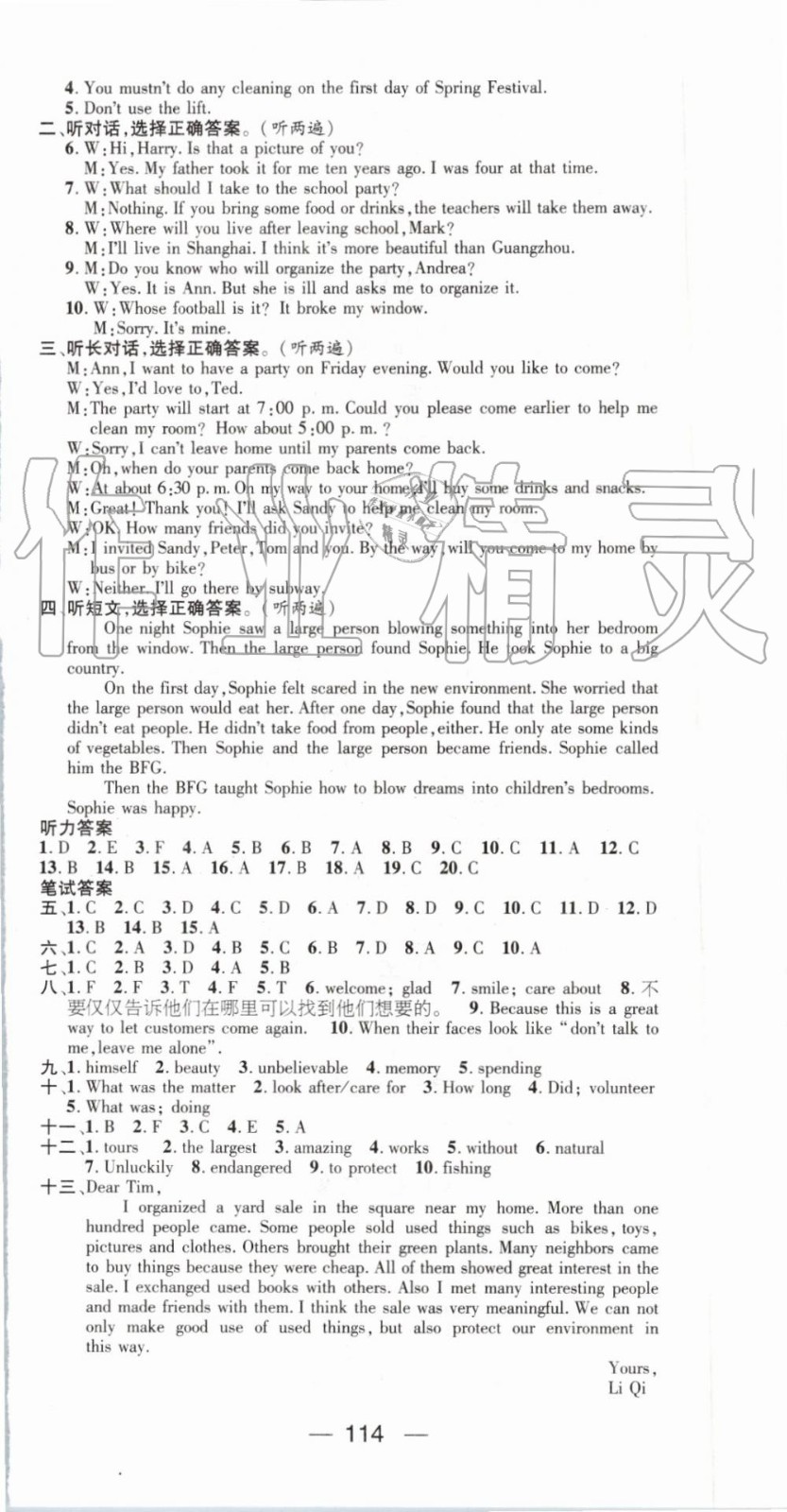 2019年鴻鵠志文化期末沖刺王暑假作業(yè)八年級(jí)英語人教版答案