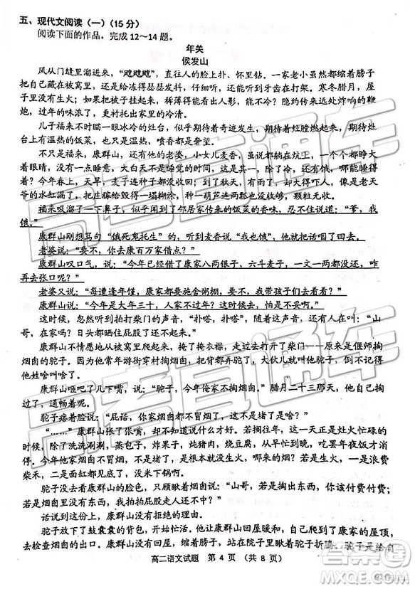 2019年江蘇省連云港市高二下學期期末考試語文試題及答案