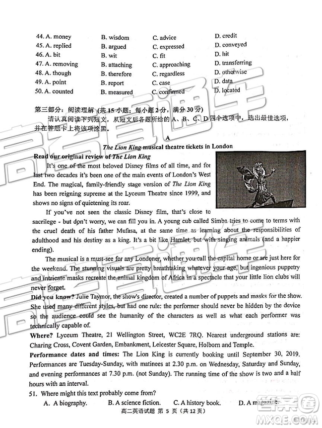 2019年江蘇省連云港市高二下學(xué)期期末考試英語試題及答案