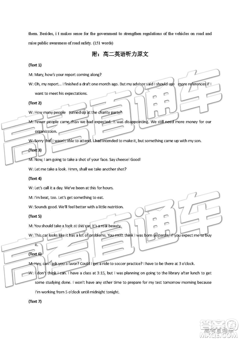2019年江蘇省連云港市高二下學(xué)期期末考試英語試題及答案