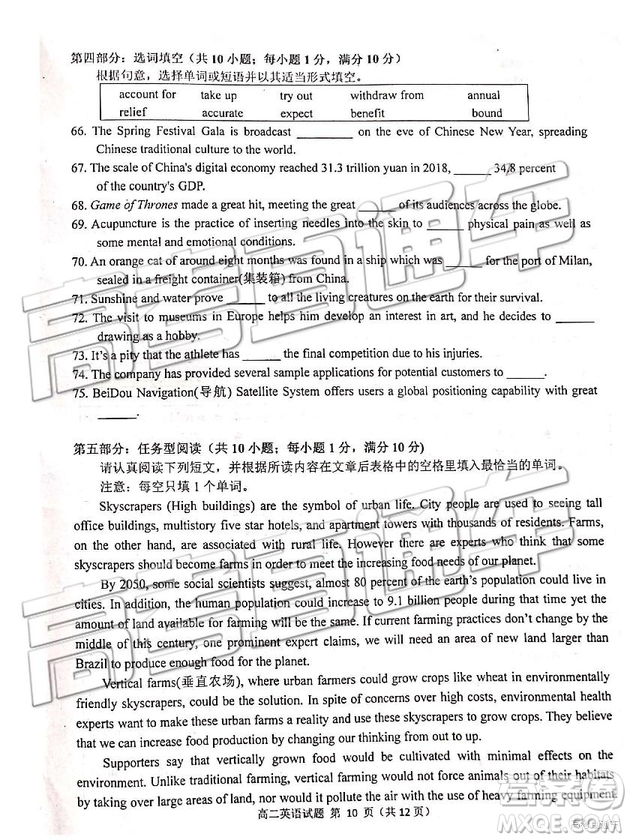 2019年江蘇省連云港市高二下學(xué)期期末考試英語試題及答案