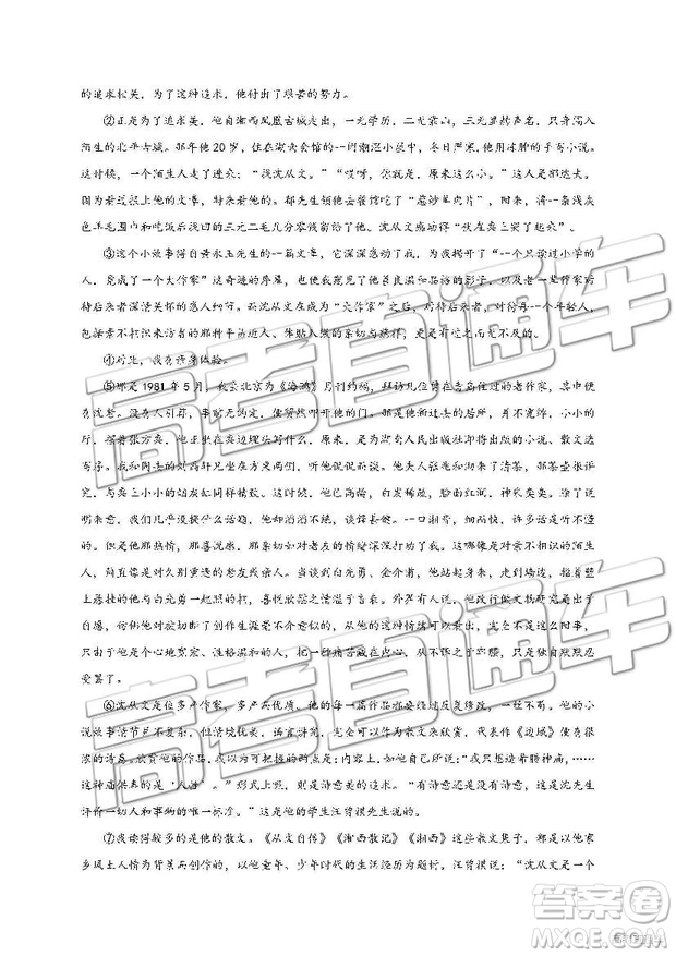 2019年南昌市八一中學洪都中學麻丘高中等七校高二下學期期末考試語文試題及答案