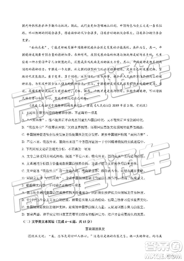 2019年南昌市八一中學洪都中學麻丘高中等七校高二下學期期末考試語文試題及答案
