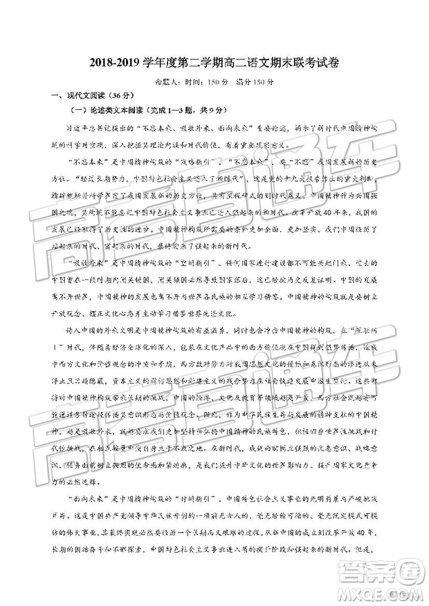 2019年南昌市八一中學洪都中學麻丘高中等七校高二下學期期末考試語文試題及答案