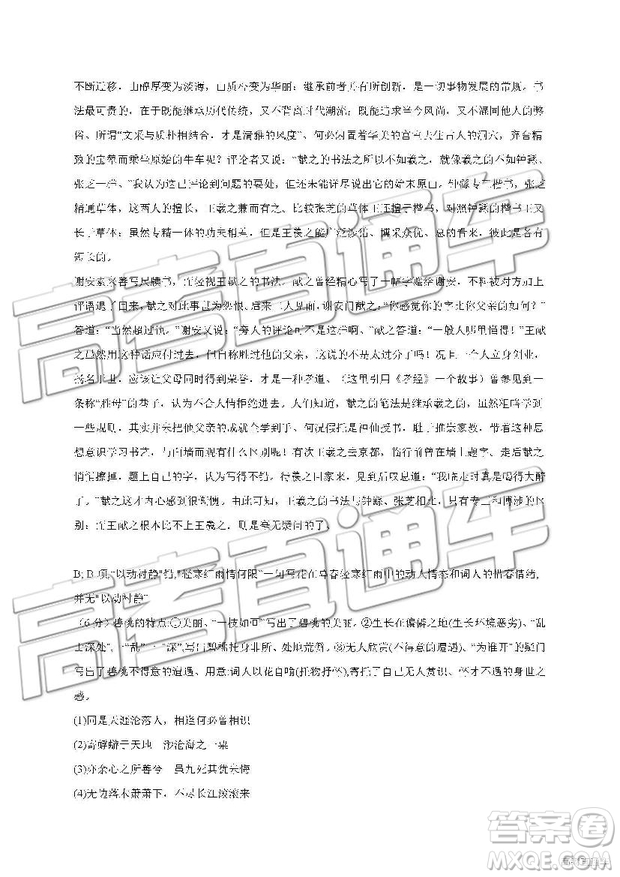 2019年南昌市八一中學洪都中學麻丘高中等七校高二下學期期末考試語文試題及答案