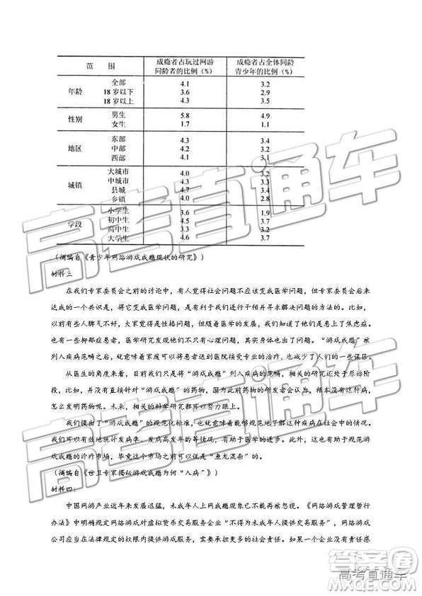 2019年南昌市八一中學洪都中學麻丘高中等七校高二下學期期末考試語文試題及答案