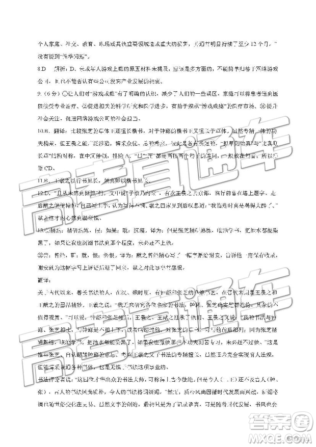 2019年南昌市八一中學洪都中學麻丘高中等七校高二下學期期末考試語文試題及答案
