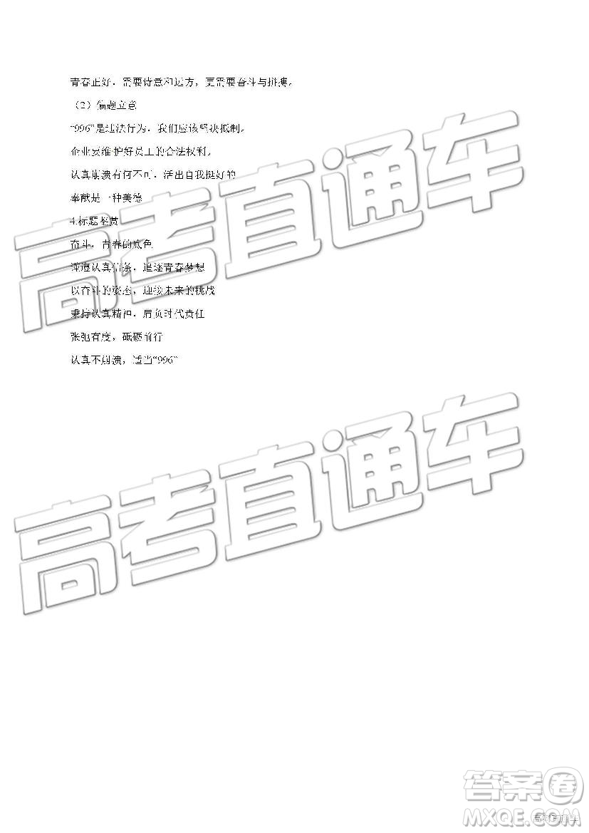 2019年南昌市八一中學洪都中學麻丘高中等七校高二下學期期末考試語文試題及答案