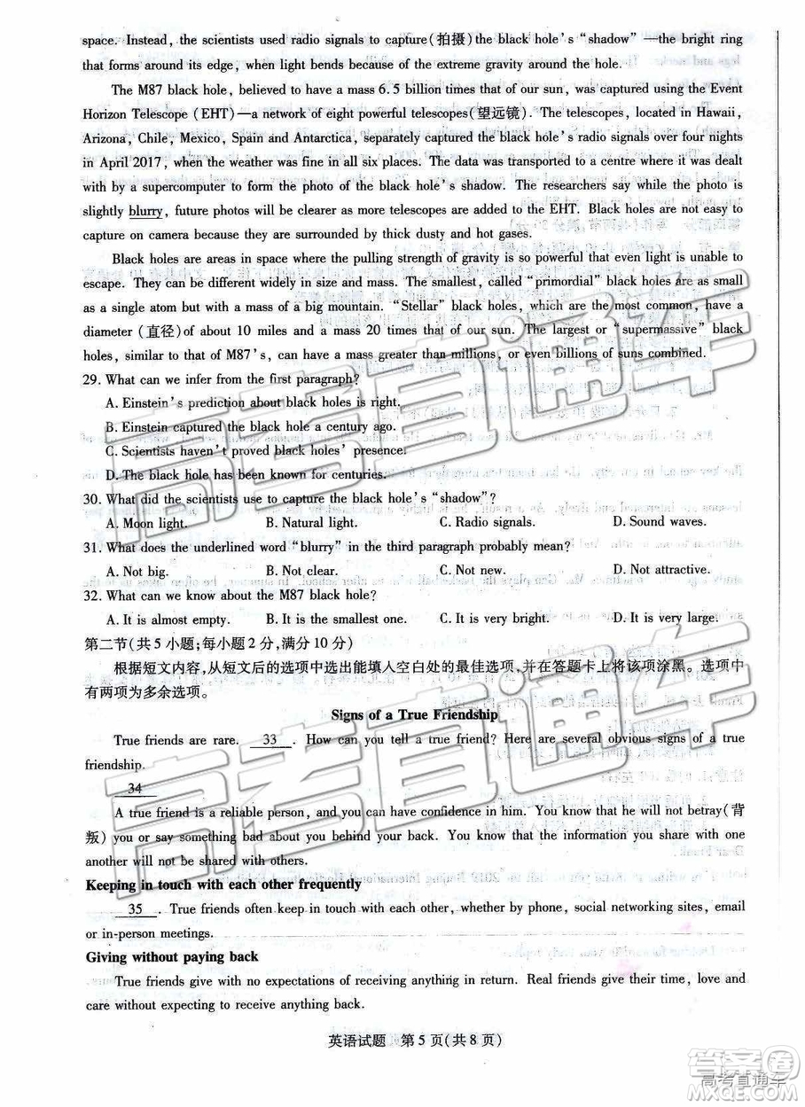 2019年河北省邯鄲市高一下學(xué)期期末考試英語試題及答案