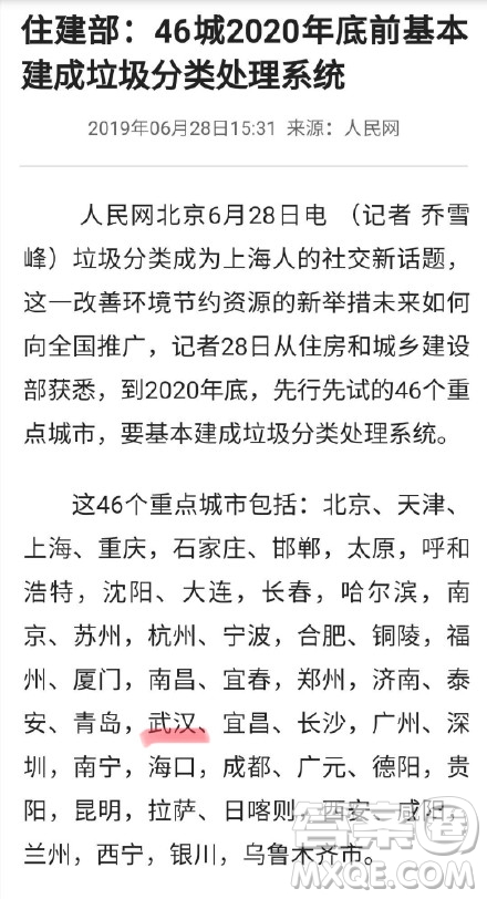 中國哪些城市在進行垃圾分類 中國實施垃圾分類的城市有哪些