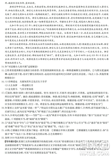 邢臺市2018-2019學(xué)年高一下期末考試語文試題及答案