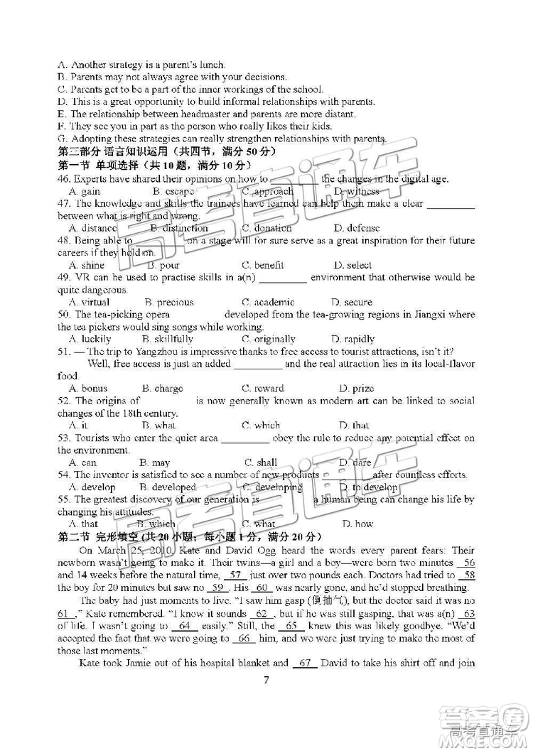 2019年江蘇揚(yáng)州高一期末檢測(cè)英語(yǔ)試題及參考答案
