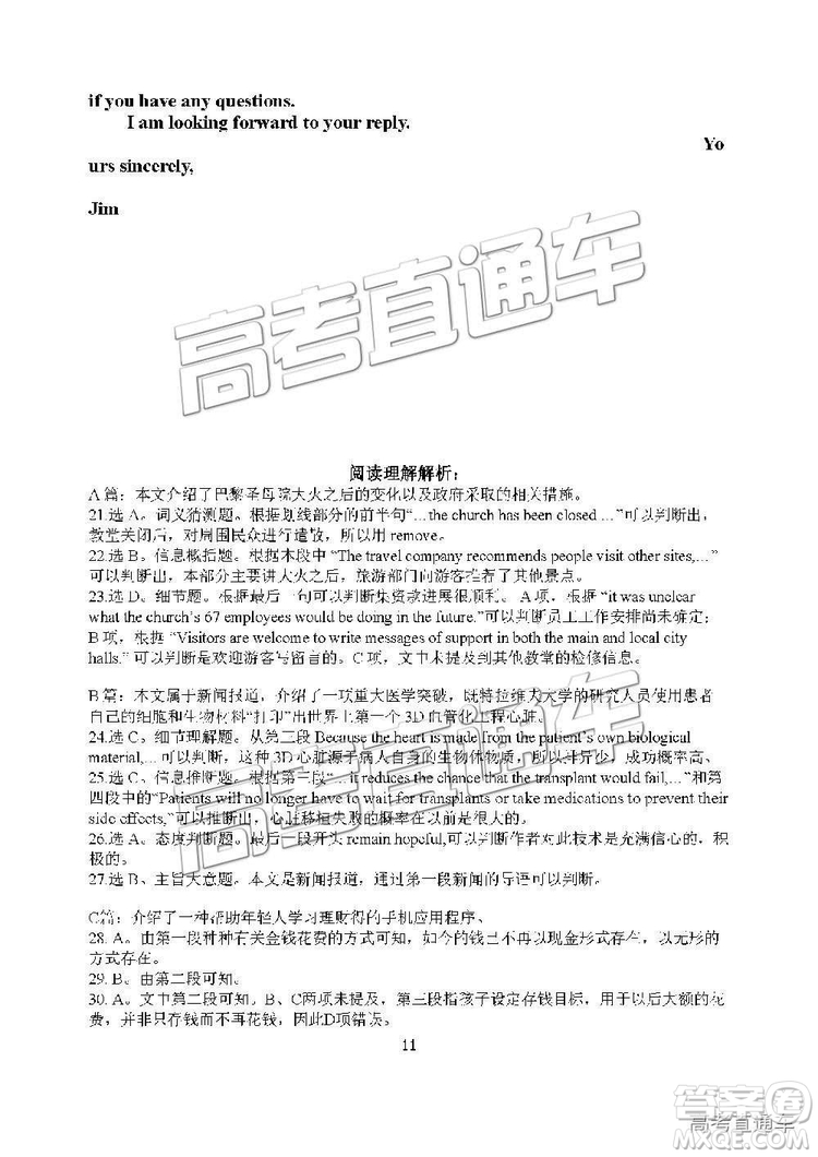 2019年江蘇揚(yáng)州高一期末檢測(cè)英語(yǔ)試題及參考答案