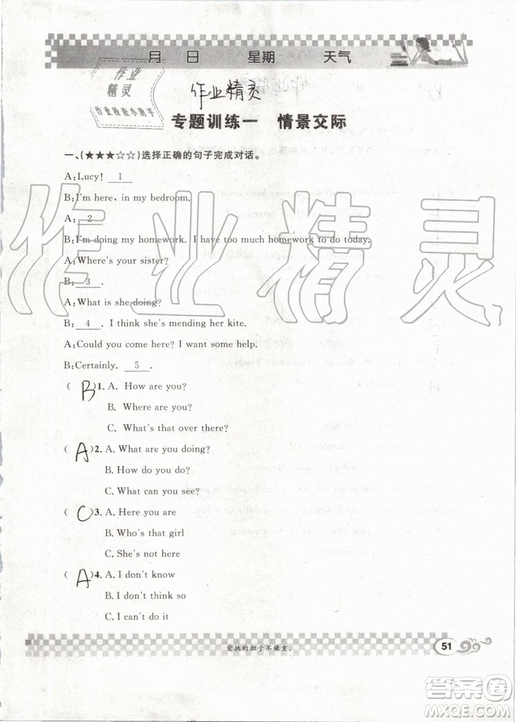 崇文書局2019年長(zhǎng)江暑假作業(yè)八年級(jí)英語(yǔ)參考答案
