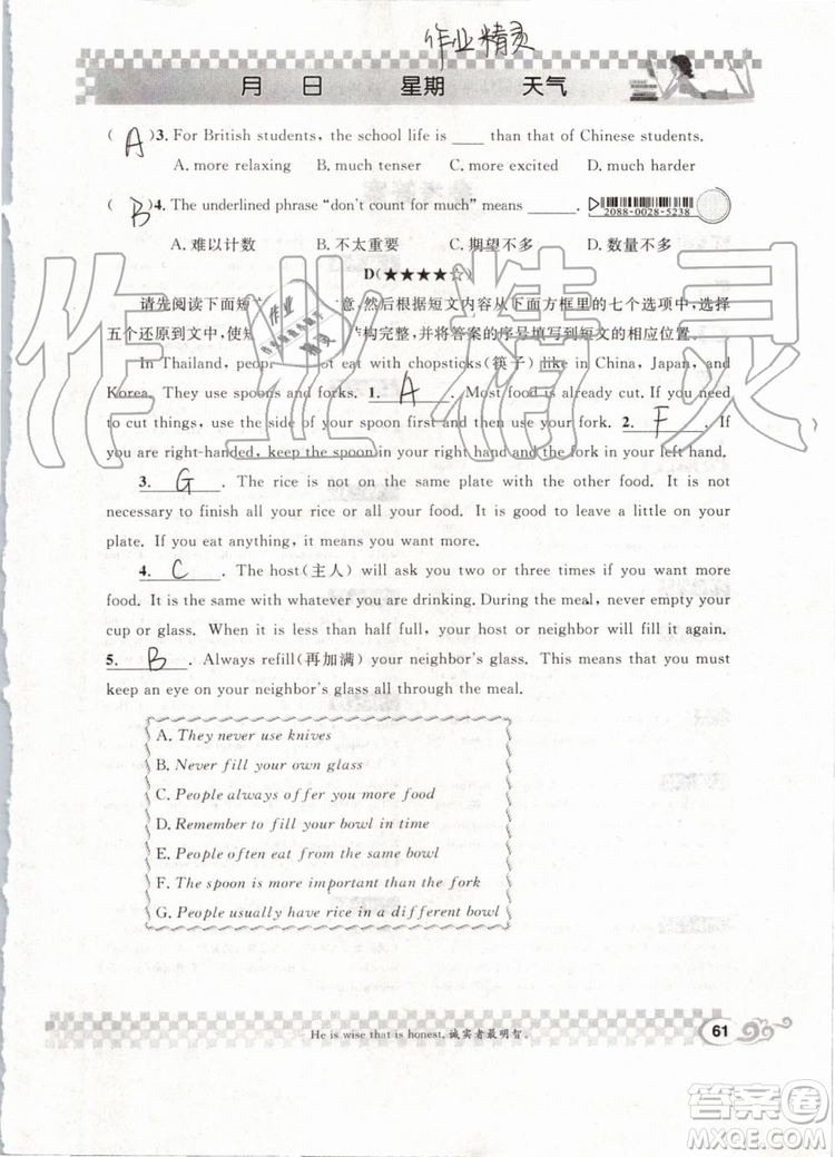 崇文書局2019年長(zhǎng)江暑假作業(yè)八年級(jí)英語(yǔ)參考答案