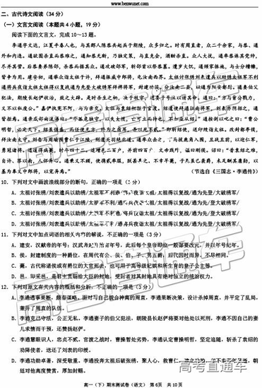 2019年重慶春高一下期末測(cè)試語文試題及答案
