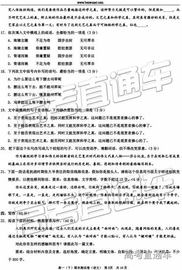 2019年重慶春高一下期末測(cè)試語文試題及答案