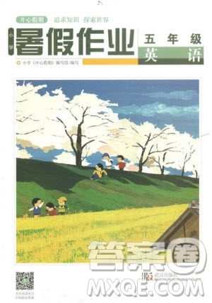武漢出版社2019開心假期暑假作業(yè)五年級(jí)英語劍橋版答案