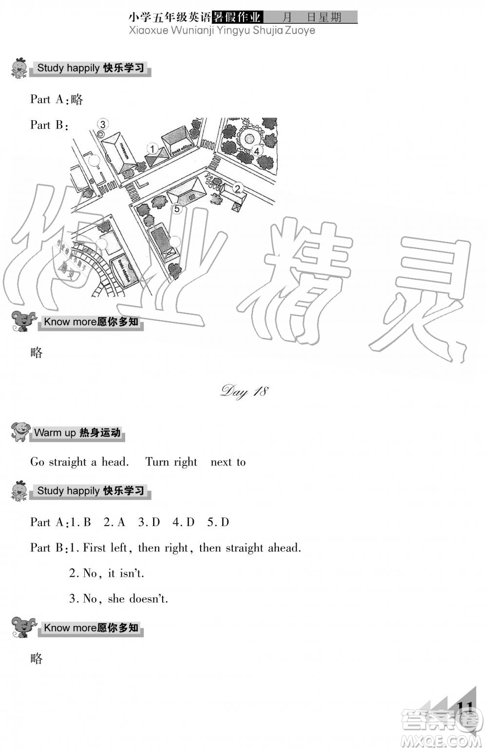 武漢出版社2019開心假期暑假作業(yè)五年級(jí)英語劍橋版答案