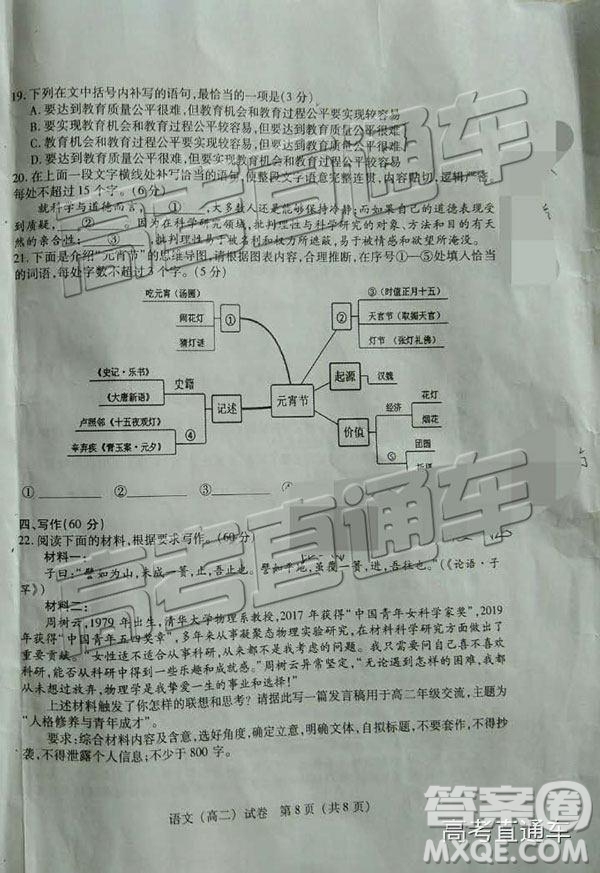 2019年泉州市高二下學(xué)期期末質(zhì)檢語(yǔ)文試題及答案