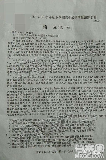 2019年泉州市高二下學(xué)期期末質(zhì)檢語(yǔ)文試題及答案