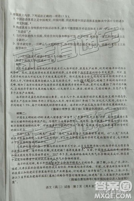 2019年泉州市高二下學(xué)期期末質(zhì)檢語(yǔ)文試題及答案