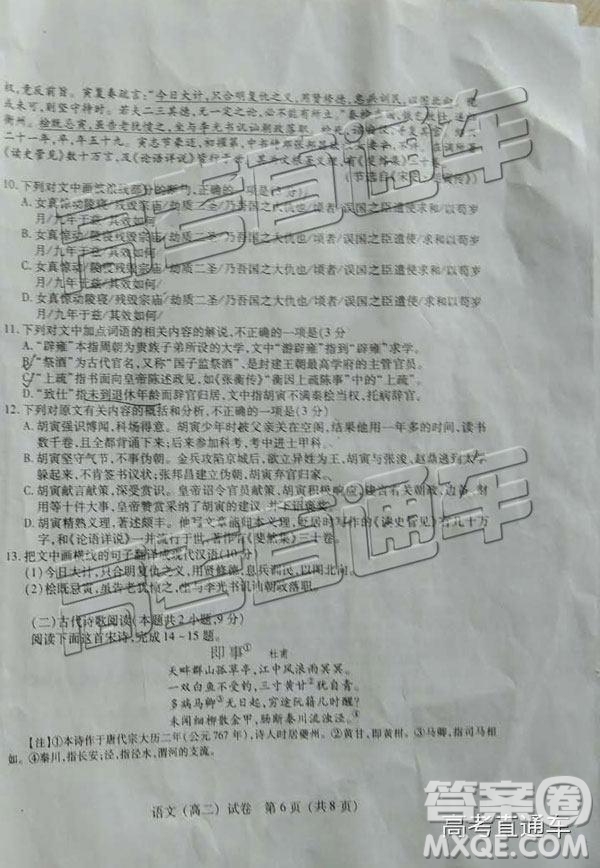 2019年泉州市高二下學(xué)期期末質(zhì)檢語(yǔ)文試題及答案