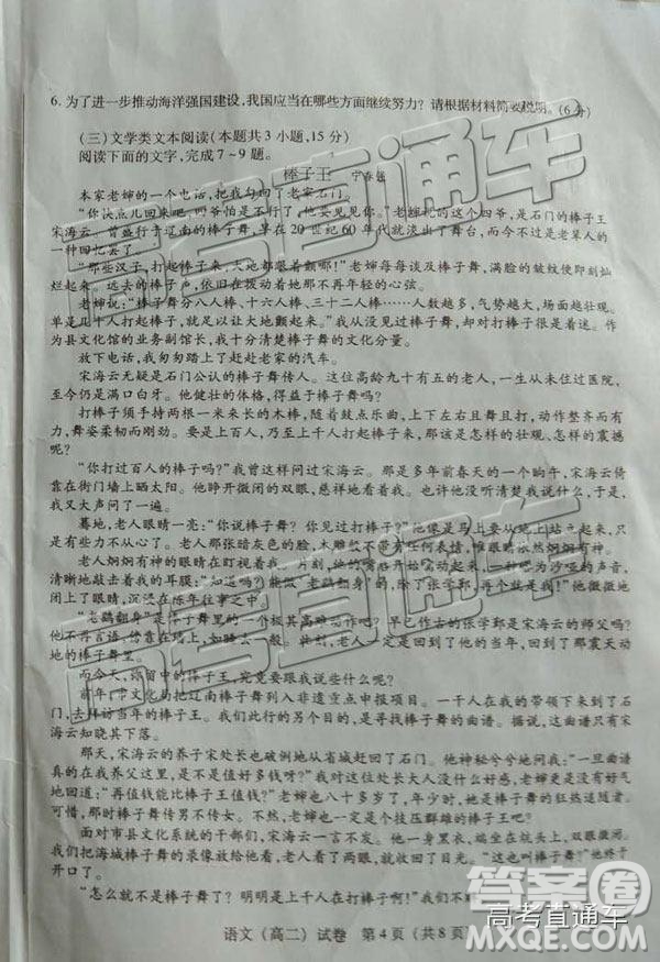2019年泉州市高二下學(xué)期期末質(zhì)檢語(yǔ)文試題及答案