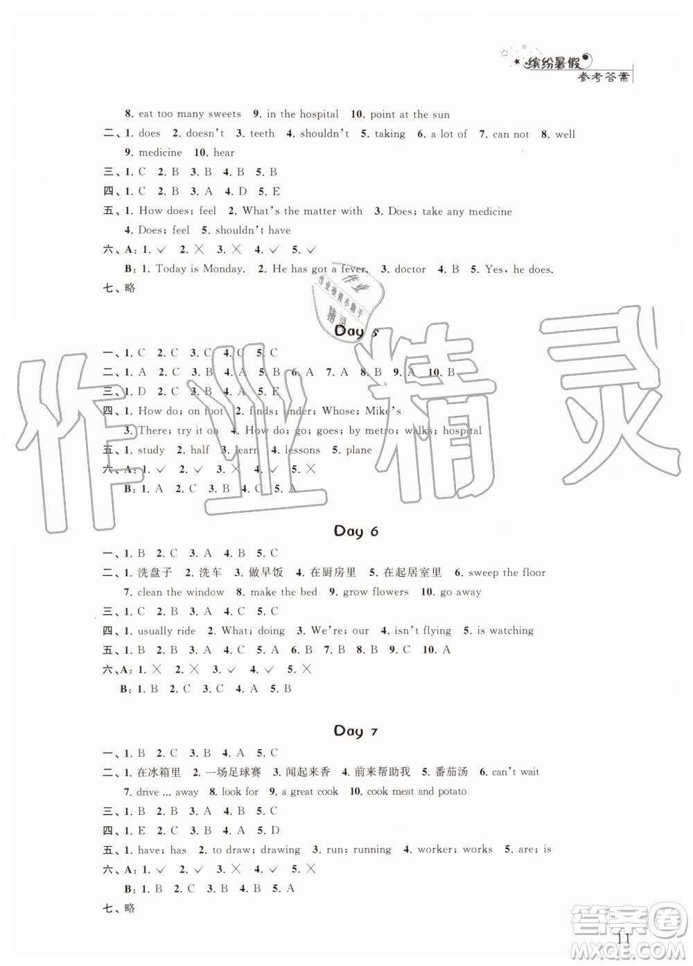 江蘇鳳凰科學(xué)技術(shù)出版社2019年暑假小小練語文數(shù)學(xué)英語五年級合訂本參考答案