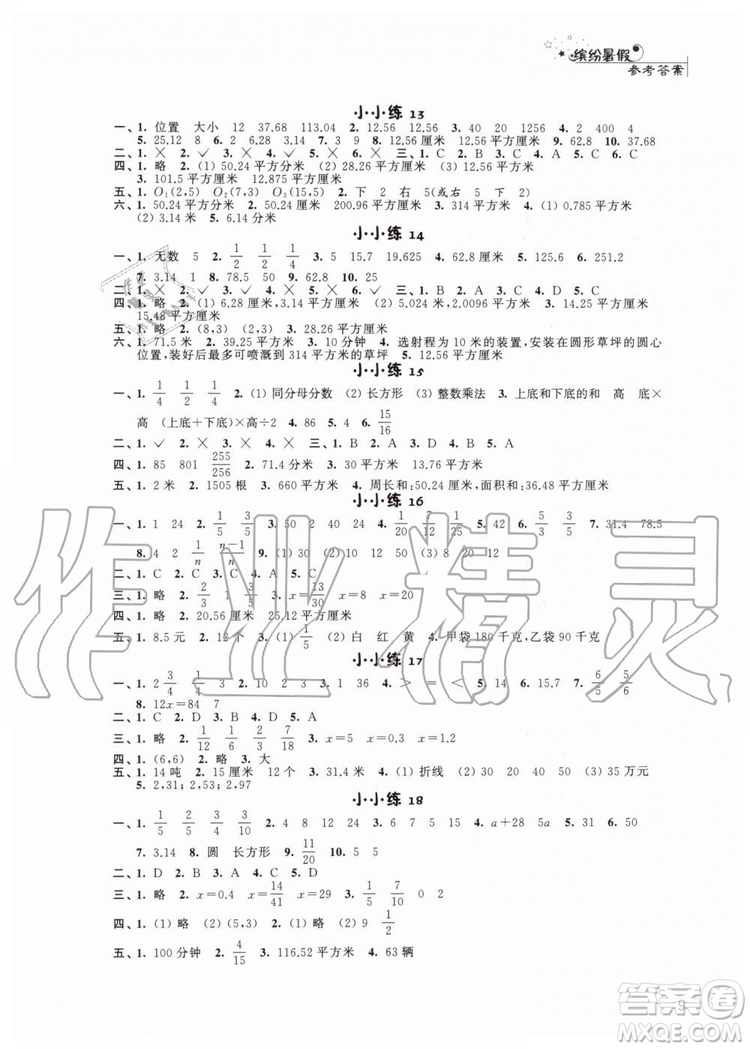 江蘇鳳凰科學(xué)技術(shù)出版社2019年暑假小小練語文數(shù)學(xué)英語五年級合訂本參考答案