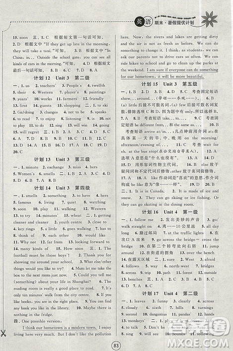 期末暑假提優(yōu)計(jì)劃2019年七年級(jí)英語(yǔ)蘇州專版參考答案