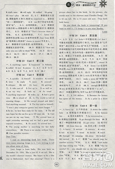 期末暑假提優(yōu)計(jì)劃2019年七年級(jí)英語(yǔ)蘇州專版參考答案