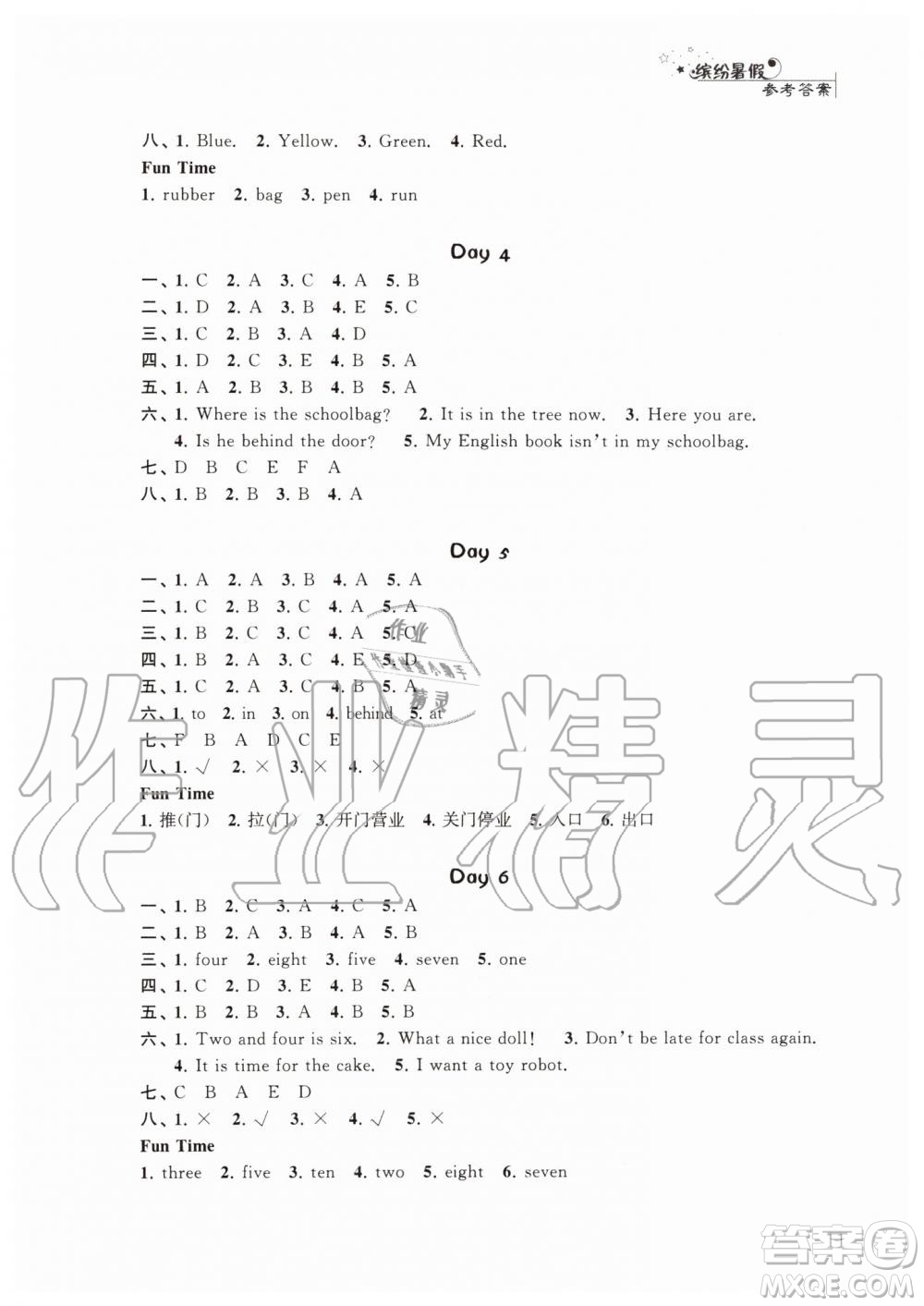 2019年暑假小小練語文數(shù)學英語三年級合訂本參考答案