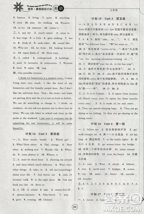 201919秋期末暑假提優(yōu)計(jì)劃英語七年級(jí)國(guó)標(biāo)譯林版參考答案