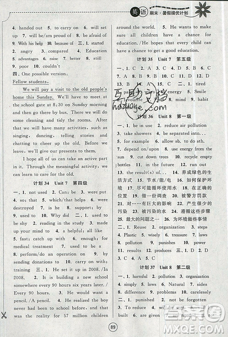 2019秋八年級英語國標譯林期末暑假提優(yōu)計劃參考答案