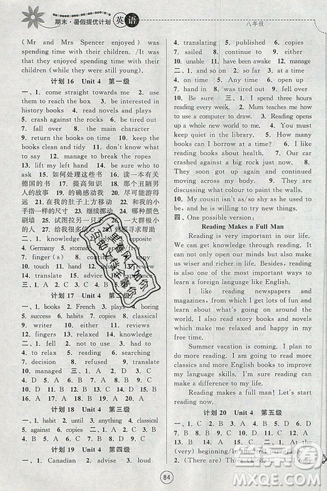 2019年蘇州專版期末暑假提優(yōu)計(jì)劃八年級(jí)英語(yǔ)下冊(cè)參考答案