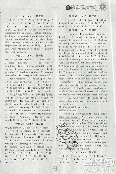 2019年蘇州專版期末暑假提優(yōu)計(jì)劃八年級(jí)英語(yǔ)下冊(cè)參考答案