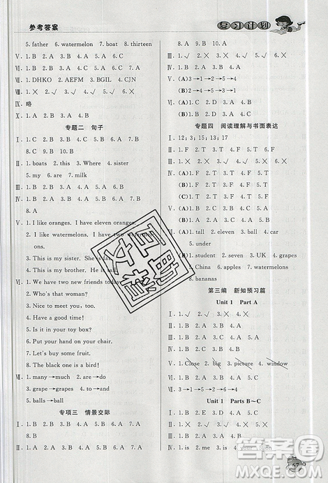 品至教育2019年人教版假期復(fù)習(xí)計(jì)劃英語三年級暑假銜接作業(yè)參考答案