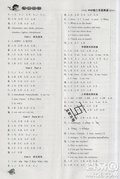 品至教育2019年人教版假期復(fù)習(xí)計(jì)劃英語三年級暑假銜接作業(yè)參考答案