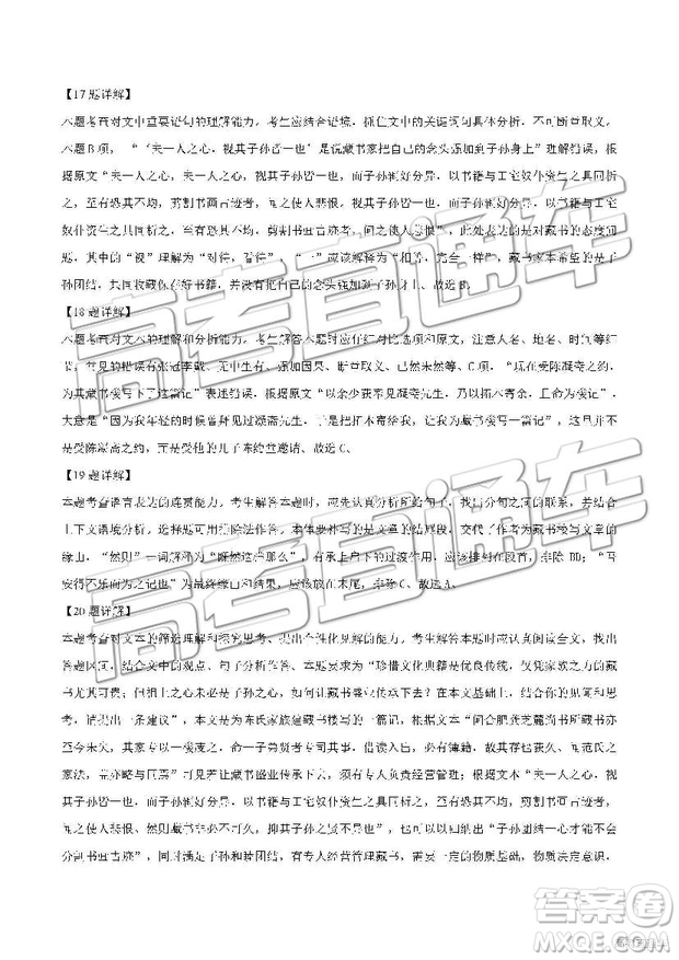 2019年上海靜安區(qū)高二下學(xué)期期末考試語(yǔ)文試題及答案