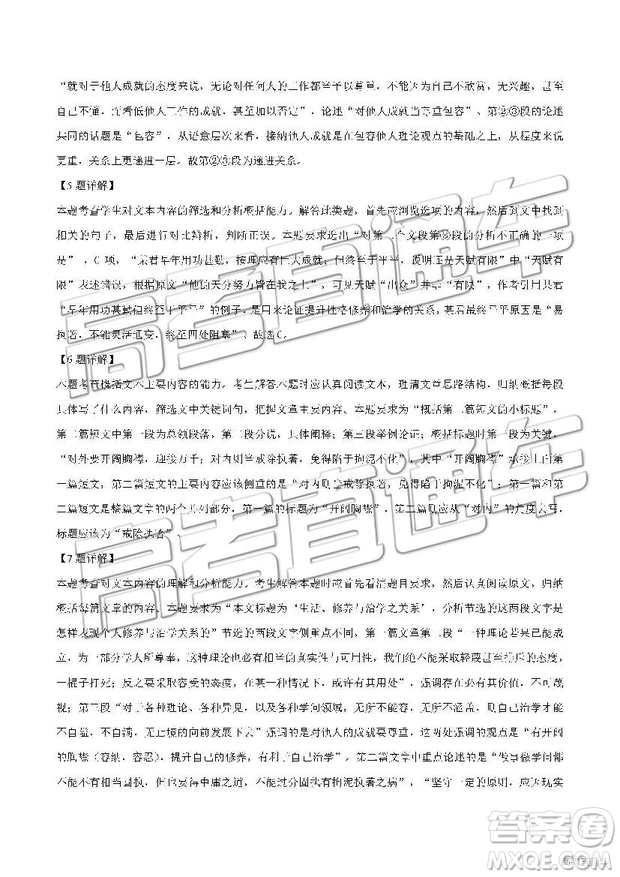 2019年上海靜安區(qū)高二下學(xué)期期末考試語(yǔ)文試題及答案