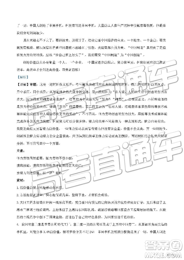 2019年上海靜安區(qū)高二下學(xué)期期末考試語(yǔ)文試題及答案