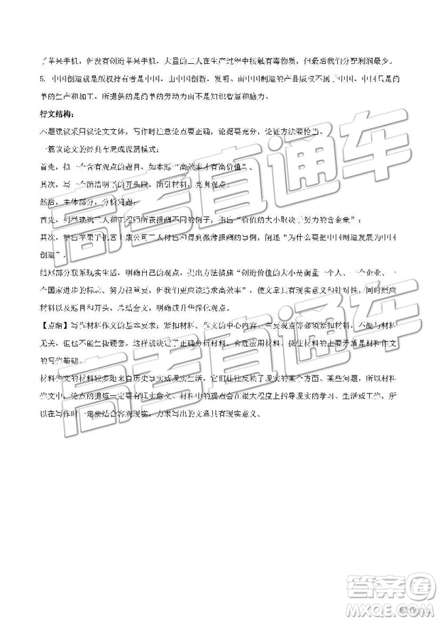 2019年上海靜安區(qū)高二下學(xué)期期末考試語(yǔ)文試題及答案