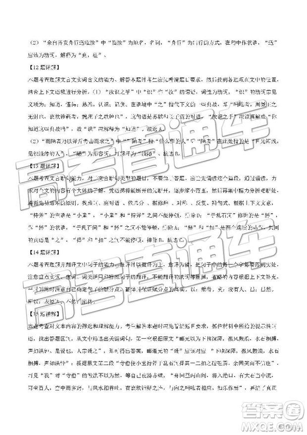 2019年上海靜安區(qū)高二下學(xué)期期末考試語(yǔ)文試題及答案