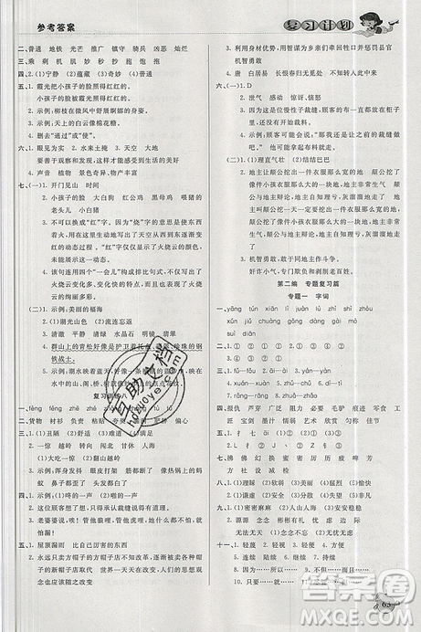 品至教育2019年人教版假期復習計劃語文三年級暑假銜接作業(yè)參考答案
