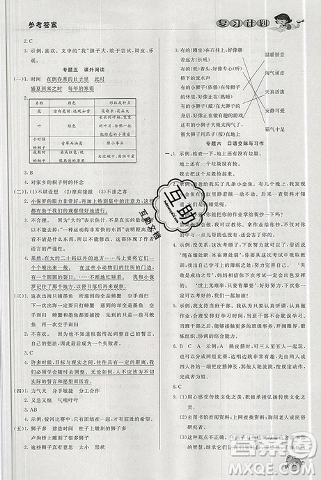 品至教育2019年人教版假期復習計劃語文三年級暑假銜接作業(yè)參考答案