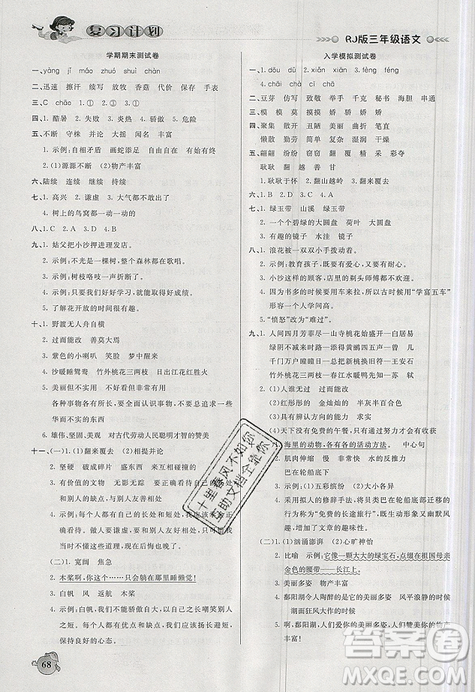品至教育2019年人教版假期復習計劃語文三年級暑假銜接作業(yè)參考答案