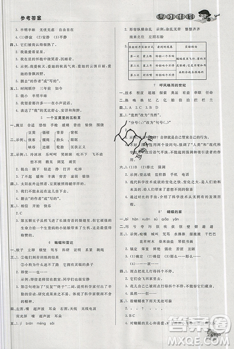 品至教育2019年人教版假期復習計劃語文三年級暑假銜接作業(yè)參考答案